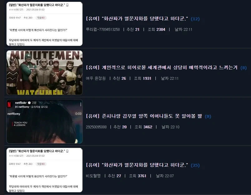 화산파가 너무 자주 멸문당하는 거 아니냐고!_2.webp