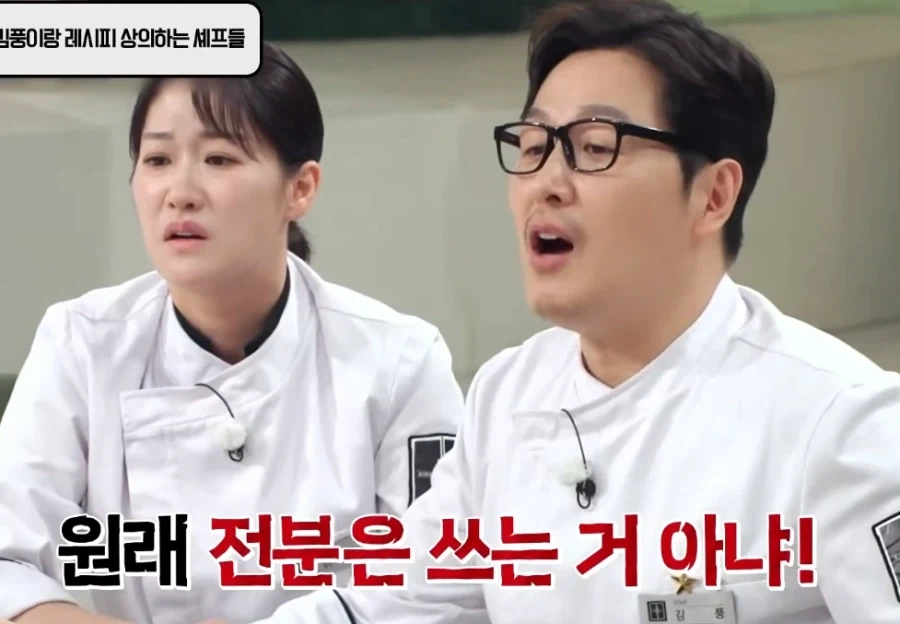 냉부) 대기실의 숨은 전문가_2.webp