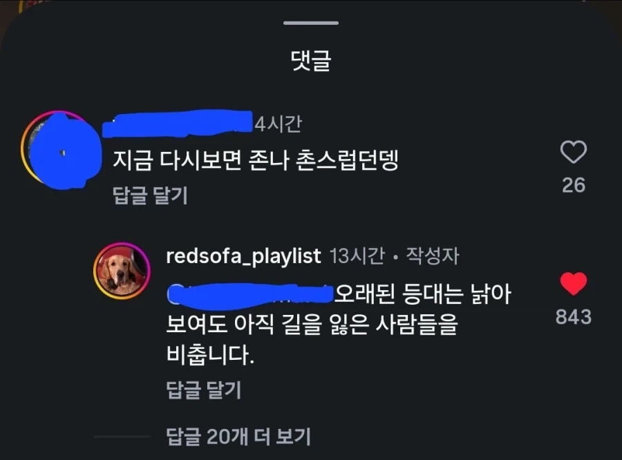 릴스보다 마주친 명언_2.webp