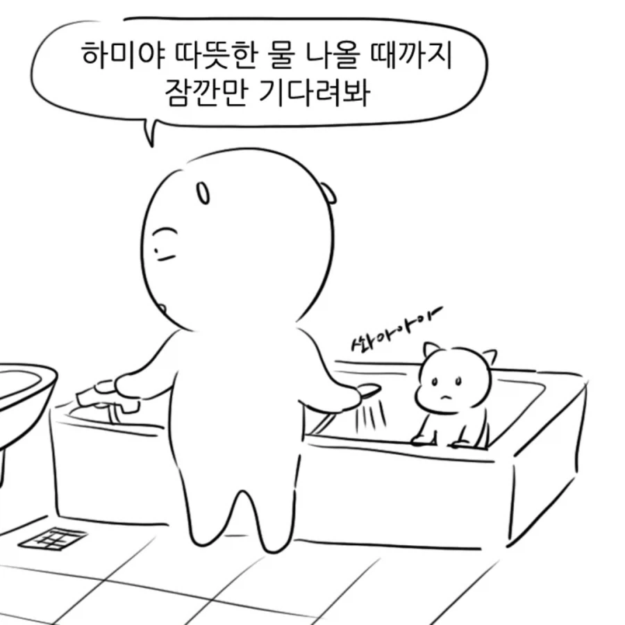 왠지 모든 아이가 해봤을법한거.jakka_1.webp