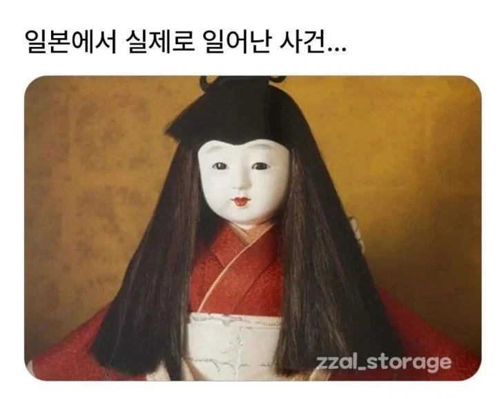 공포)기괴한 일본 인형 사건_1.webp