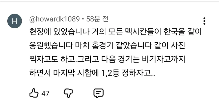 멕시코는 남미가 아닙니다_7.webp