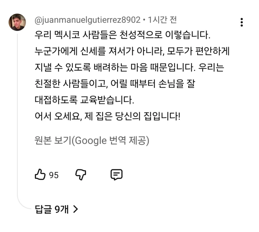 멕시코는 남미가 아닙니다_8.webp