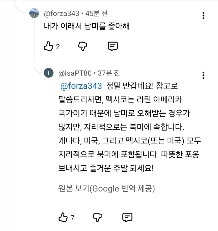 멕시코는 남미가 아닙니다_9.webp