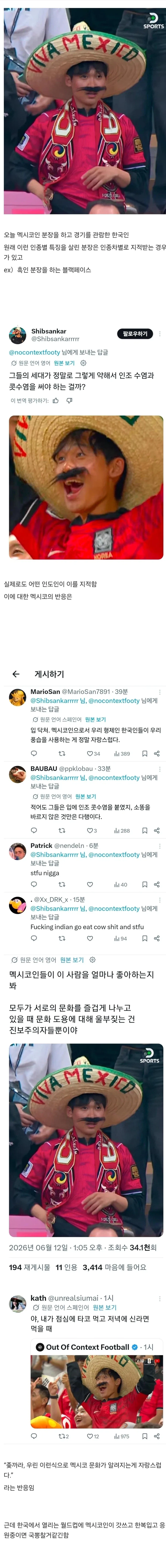 의외로 인종차별이 아닌거_1.webp