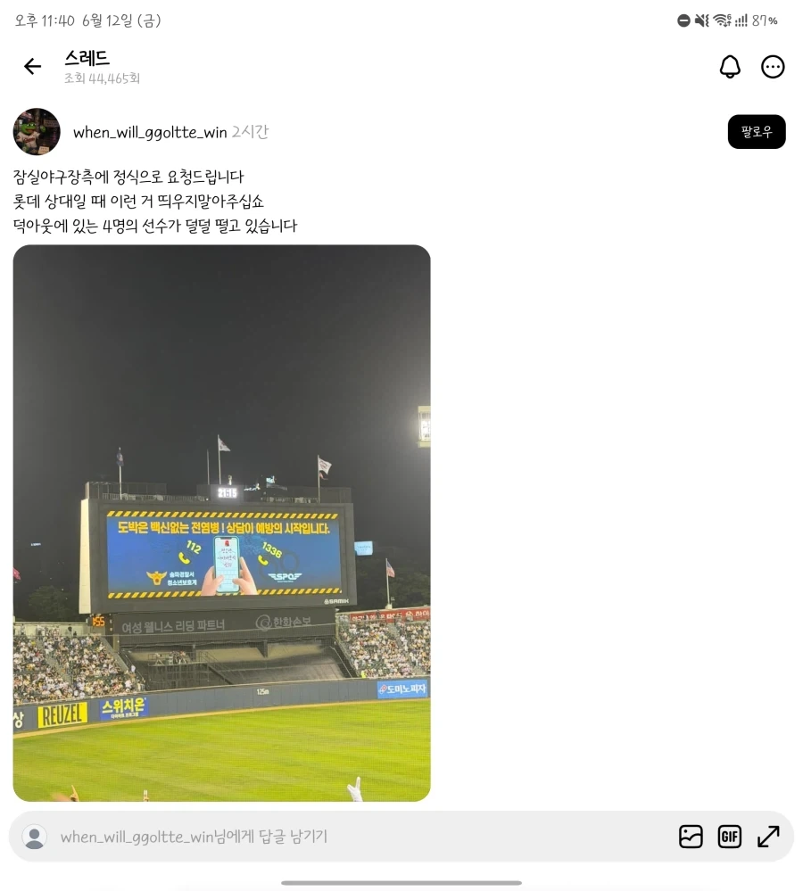 롯데팬의 자학개그_1.webp