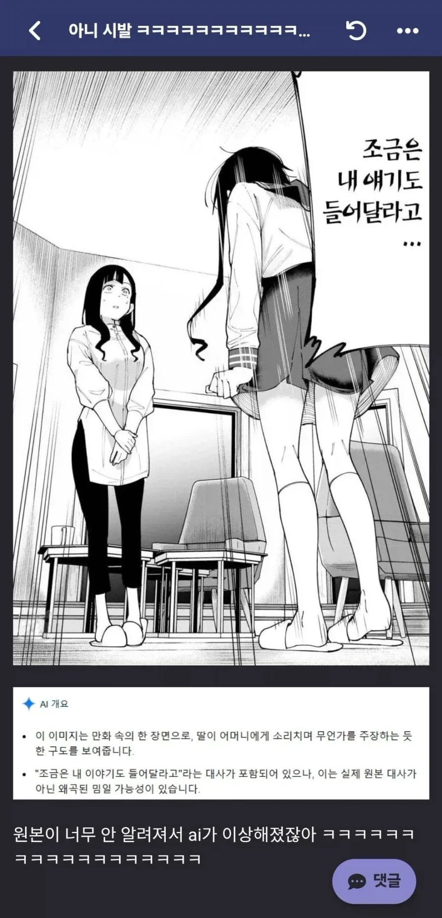 인터넷 밈의 폐해.jpg_1.webp