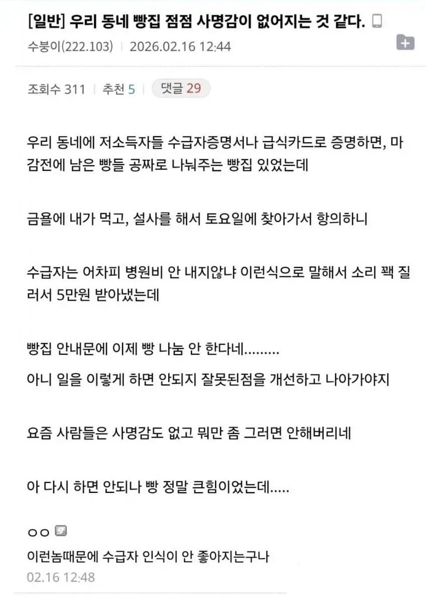 인터넷 글에 너무 몰입하면 안 되는 이유_1.webp