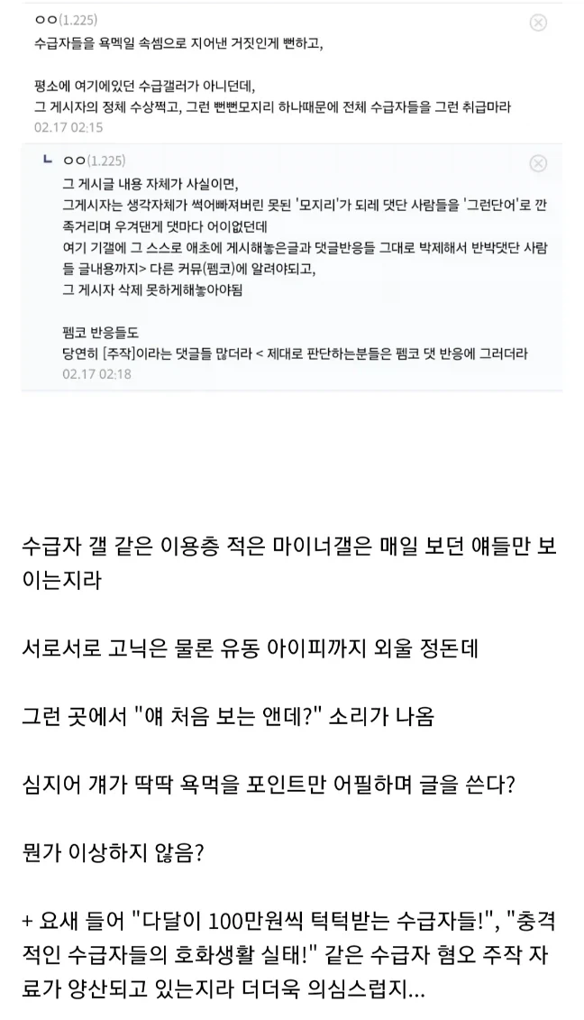 인터넷 글에 너무 몰입하면 안 되는 이유_2.webp