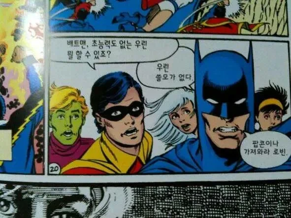 초능력이 없는 히어로가 할 수 있는것_1.webp