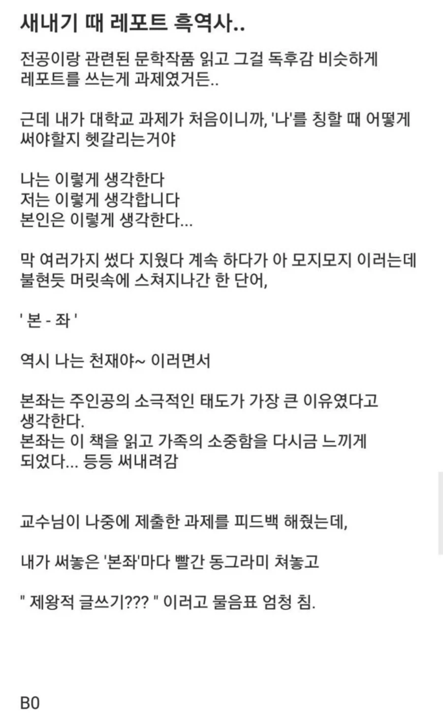 제왕적 글쓰기_1.webp