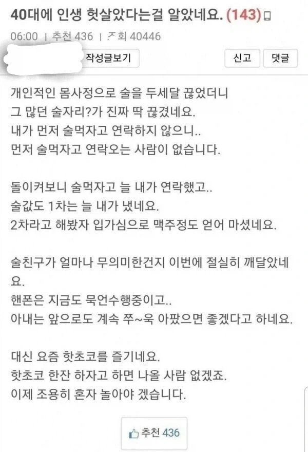 40대 남성의 깨달음.jpg_1.webp