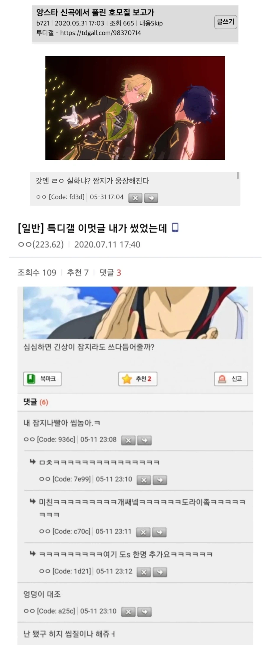 오타쿠에 남녀가 없는 이유_1.webp