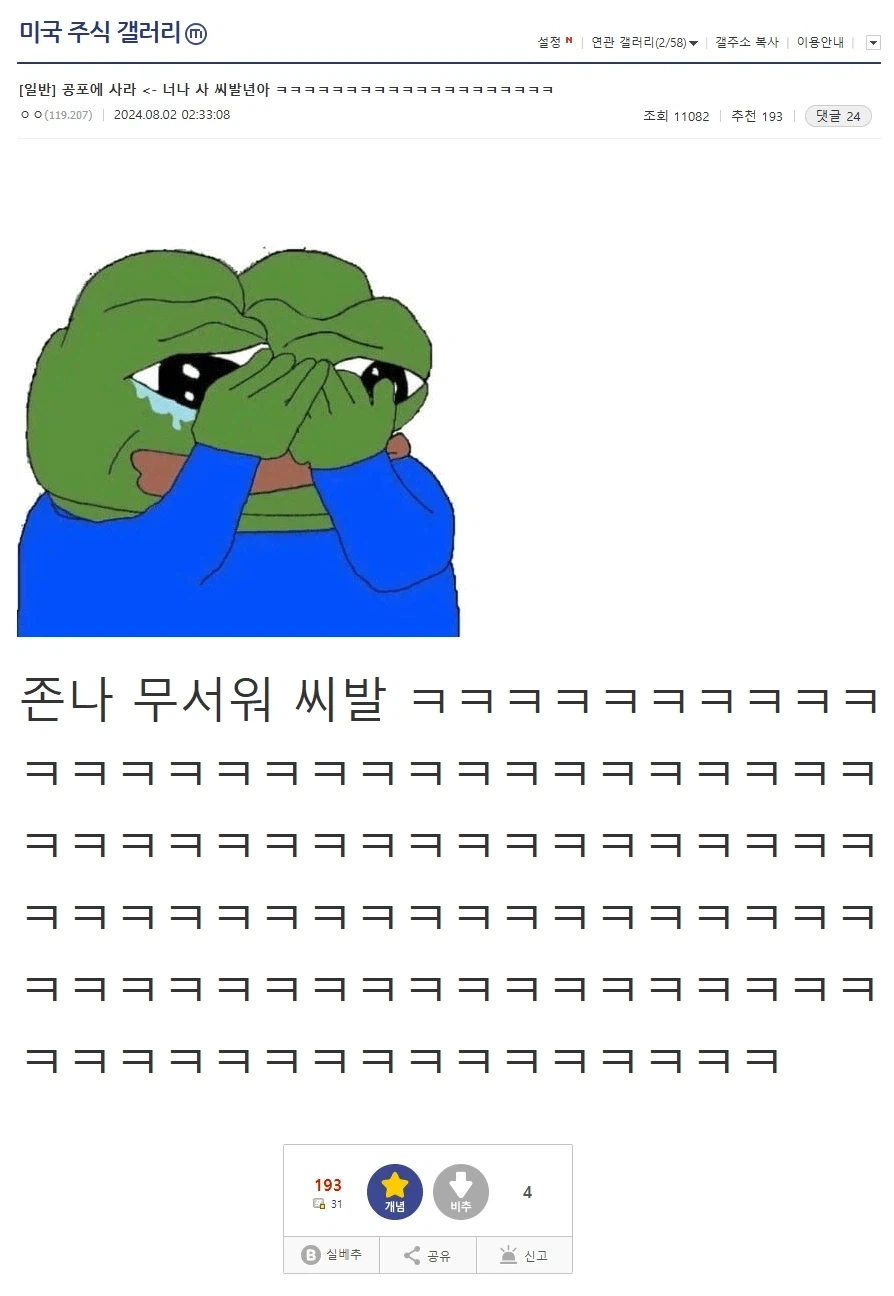 스페이스 x 공포에 사라고?? ㅋㅋㅋㅋ_1.webp