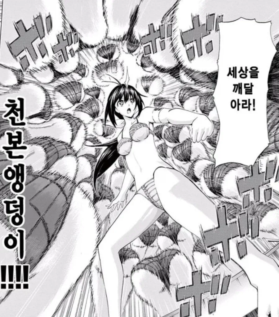 세상 이치라는게 그런거에요_1.webp