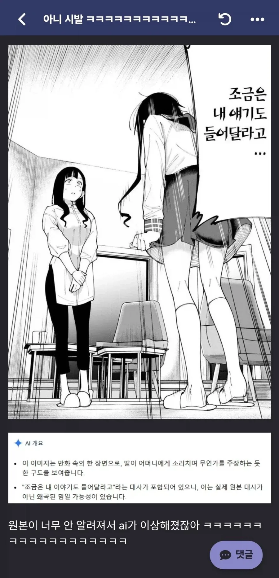 AI : 이것이 원본일리가 없다 인간.jpg_2.webp