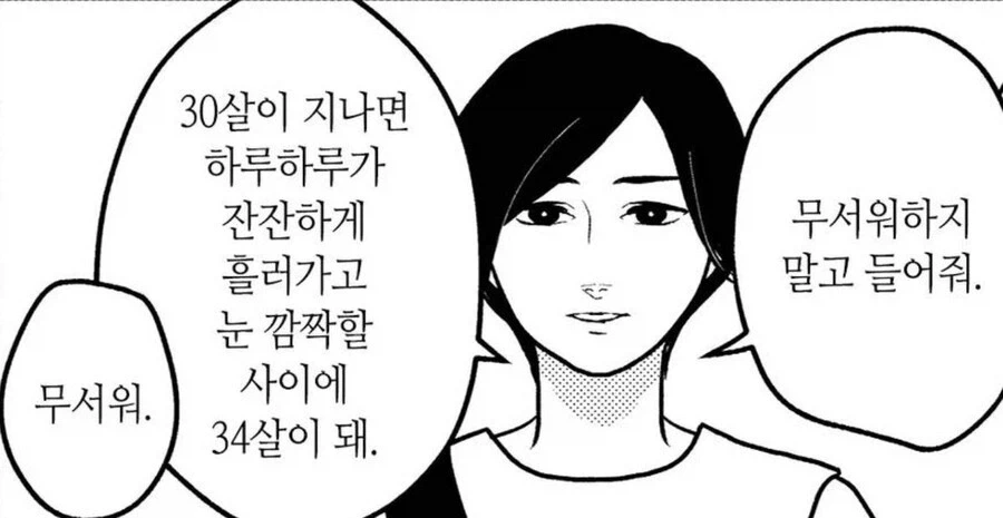 30살이 지나면_1.webp