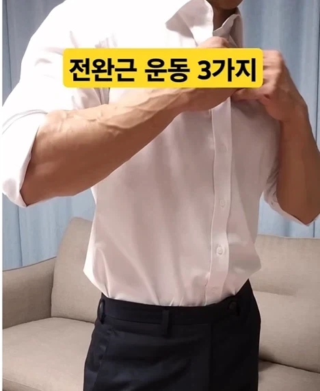 전완근 운동으로 여자꼬시기 팁 goat_1.webp