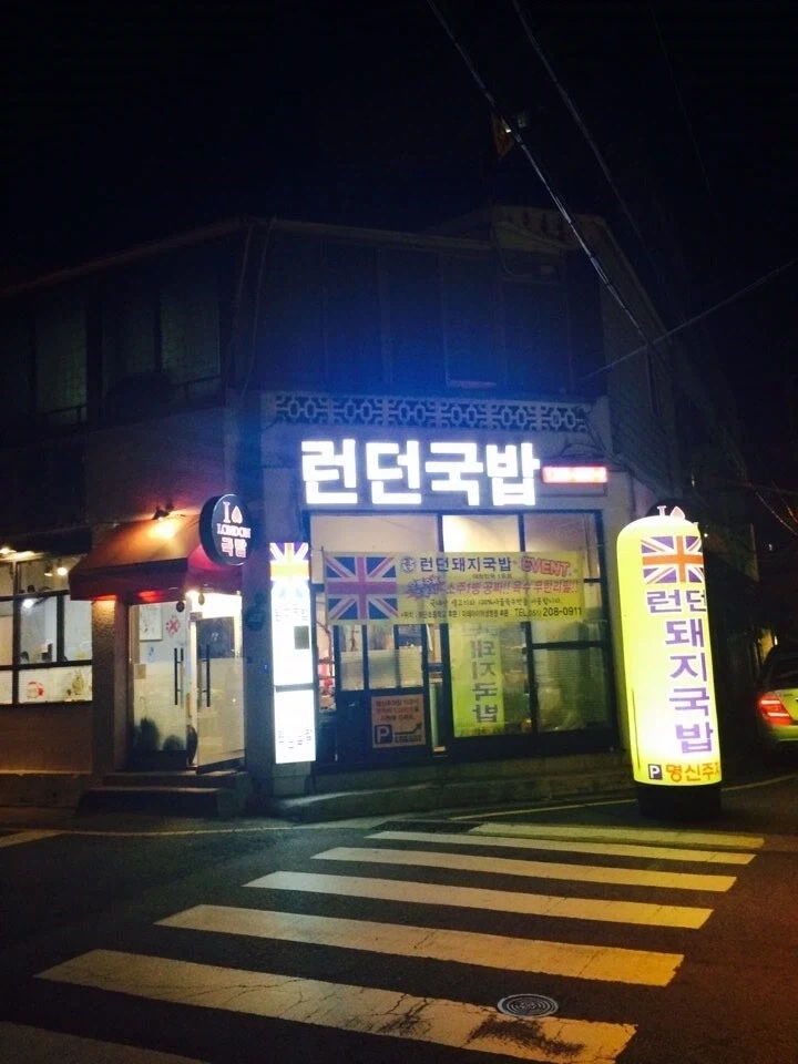 의외로 영국요리인거_1.webp