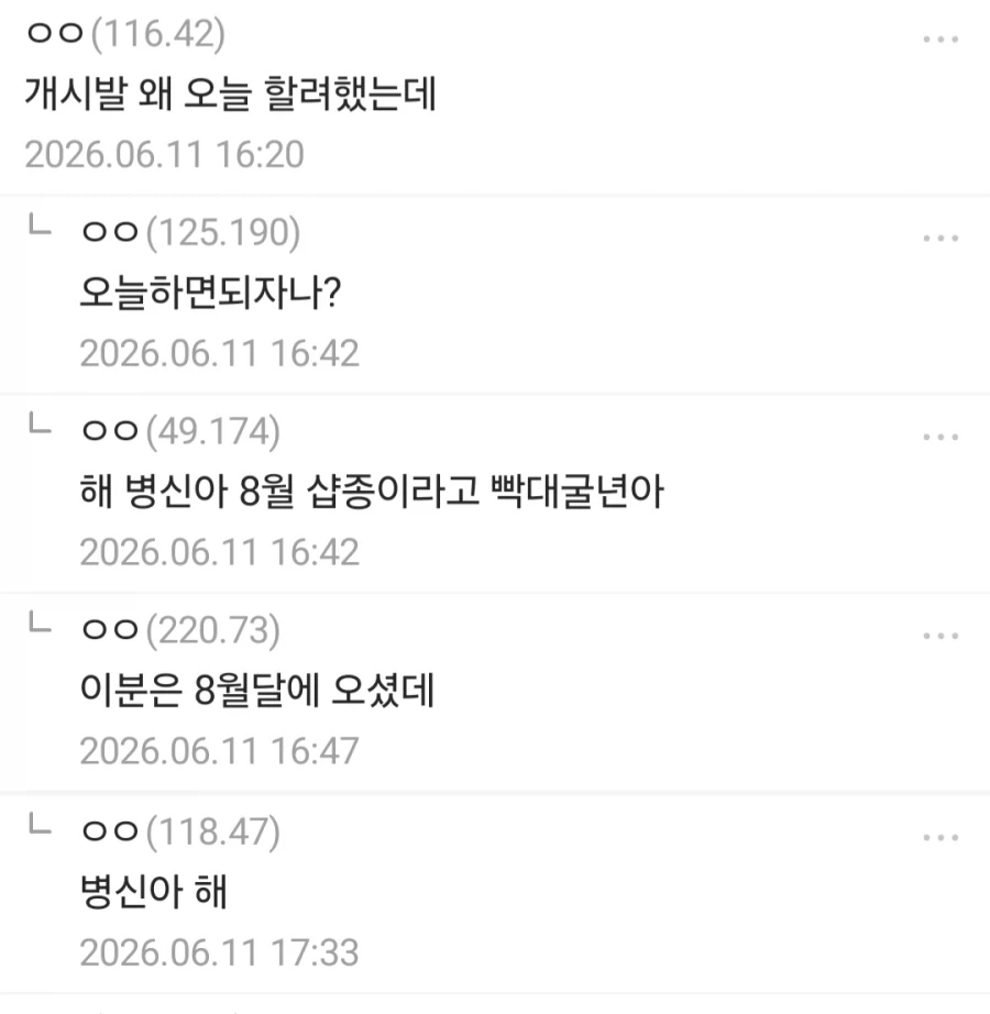 크아 섭종 소식에 분노한 디씨..._1.webp
