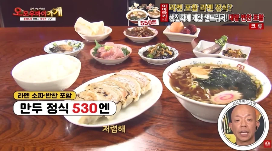 미칠 듯이 퍼주는 5300원짜리 밥집_1.webp