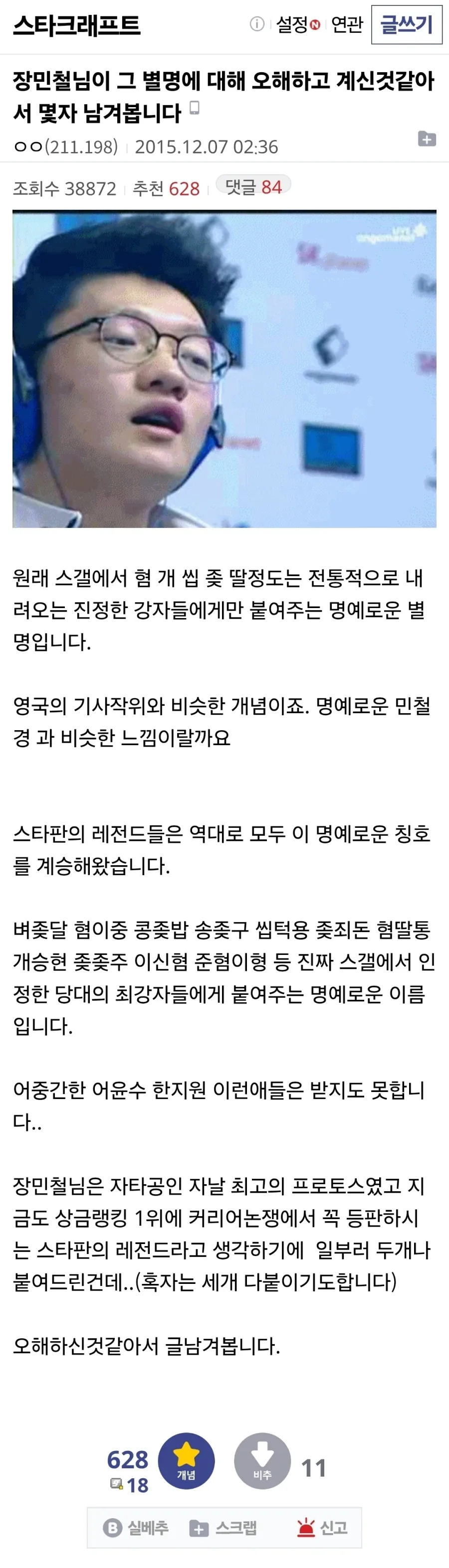 명예로운