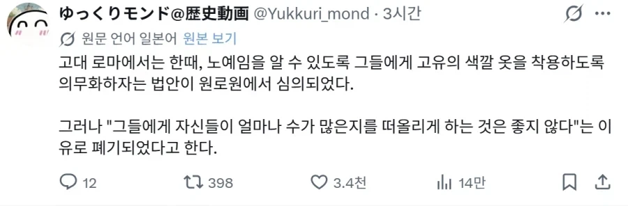 고대 로마에서 계급별 의복 색상 법안이 반려된 이유_1.webp
