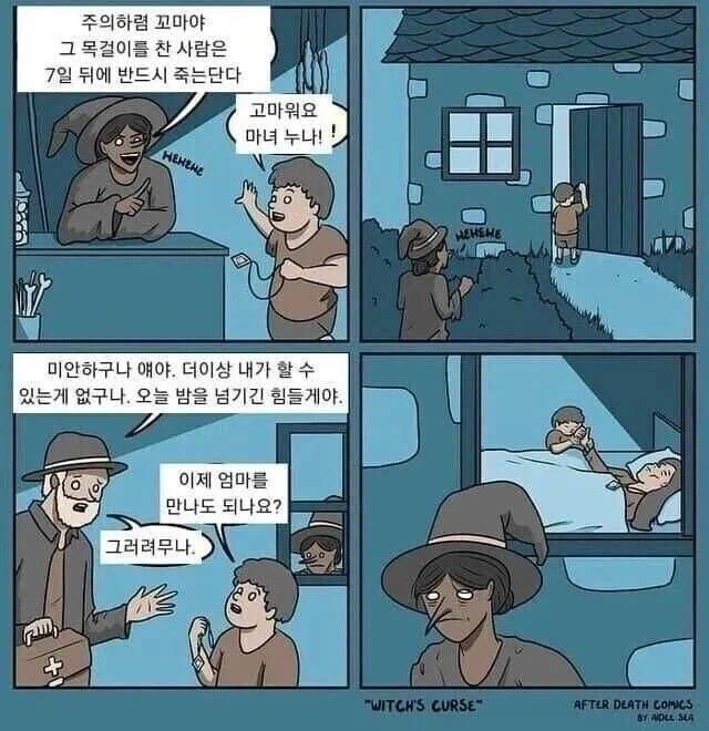 목에 걸면 7일 뒤에 죽는 목걸이_1.webp