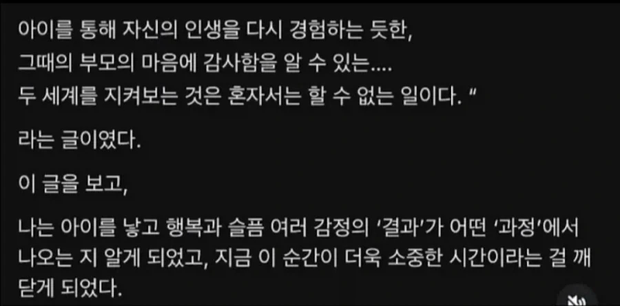 아이를 낳으면 얻는 장점이 뭐야?.jpg_2.webp