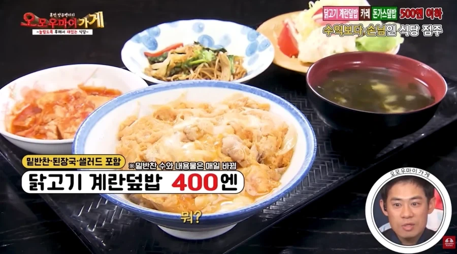 말도 안 되게 저렴한 일본의 밥집들_3.webp