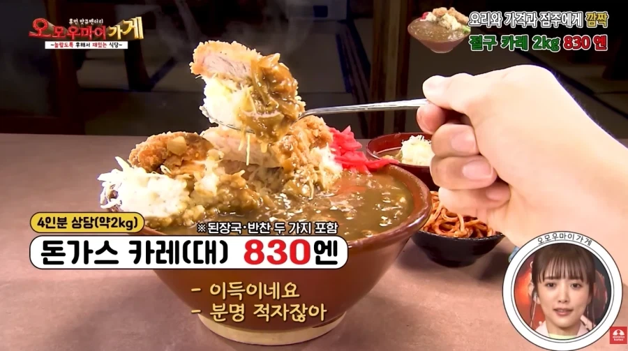 말도 안 되게 저렴한 일본의 밥집들_4.webp