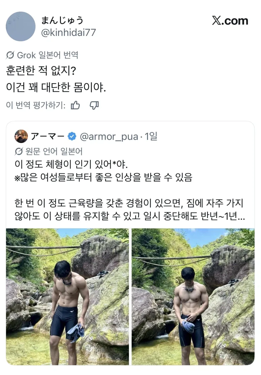 근육은 적당한게 보기좋아_1.webp