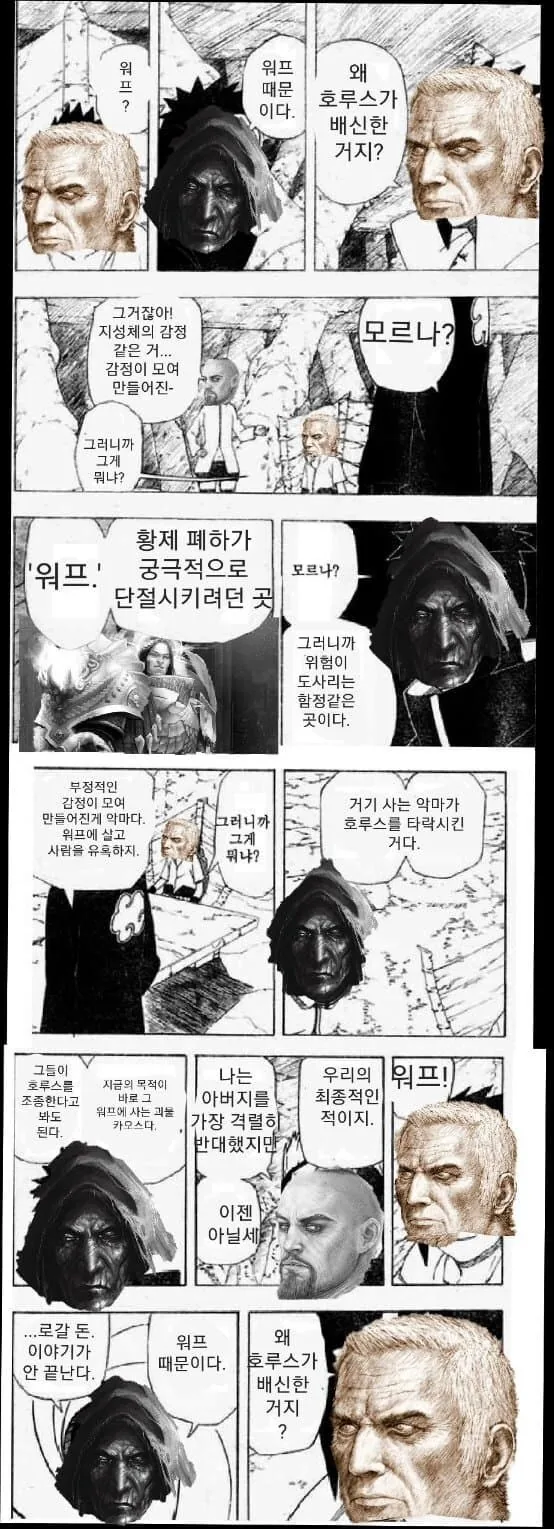 워햄40k) 프라이마크 로갈돈 : 그래서...왜 호루스가 황제를 배신한거지...?_1.jpg