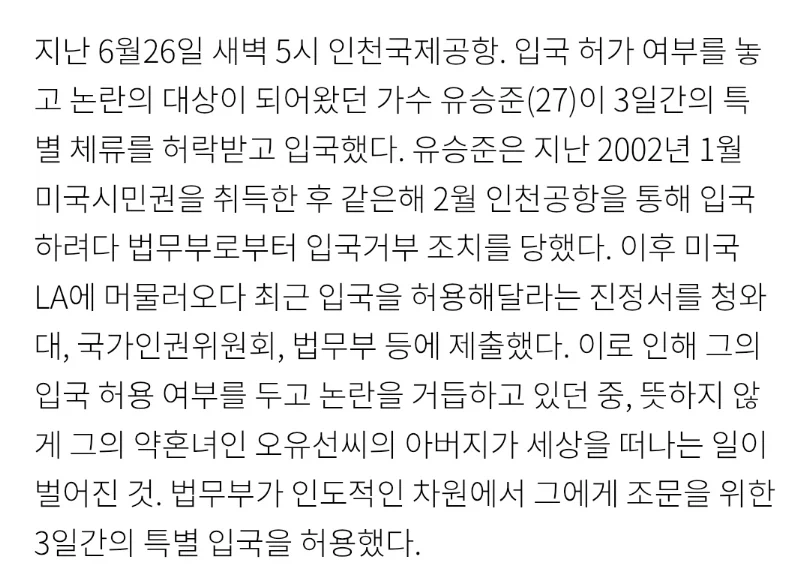 스티브 유가 딱 한 번 한국에 입국할 수 있었던 이유_2.webp