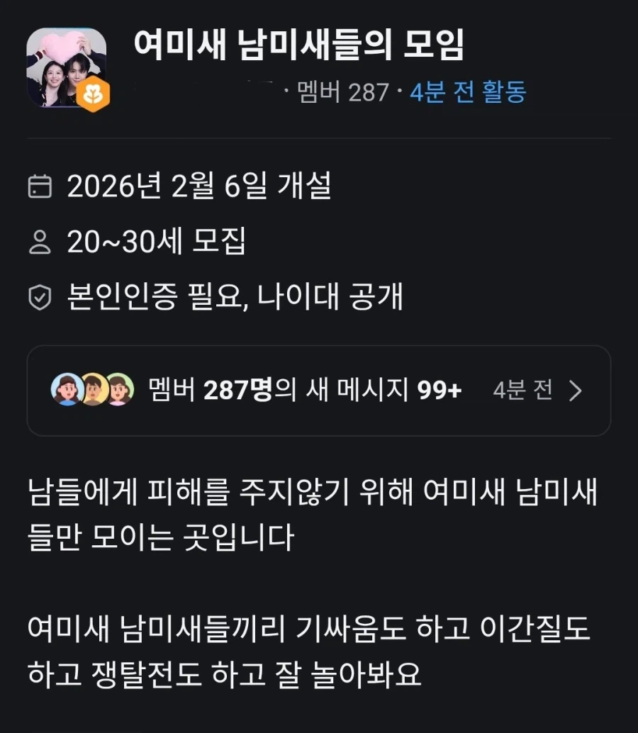 숨길생각 없는 모임_1.webp