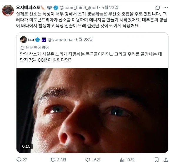 사실: 산소는 극독임_1.webp
