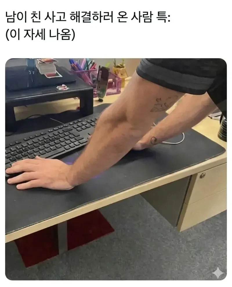 남이 친 사고 해결하러 온 사람 특.jpg_1.webp