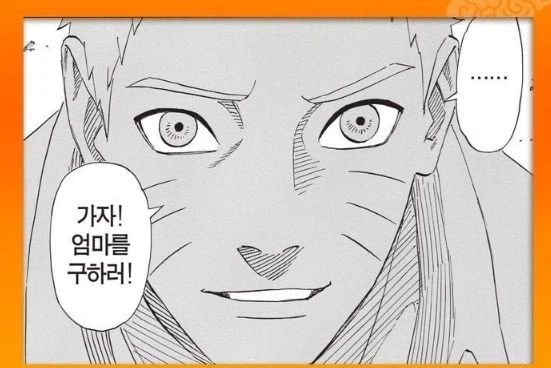 가자! 엄마를 구하러!_1.webp