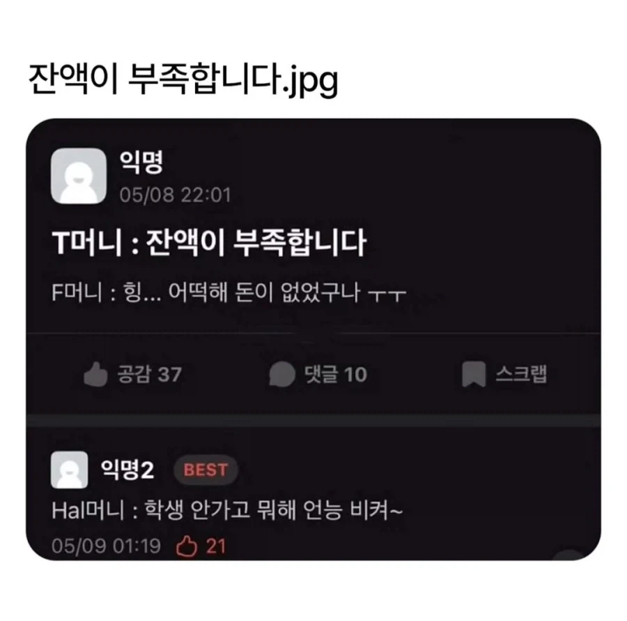 잔액이 부족합니다_1.webp