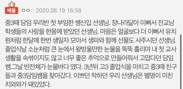 선생님이 되기위한 성격 마지노선_1.webp