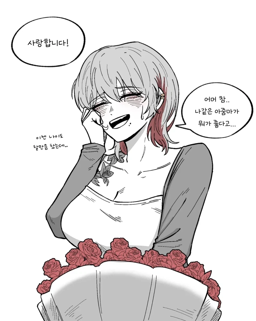 나같은 아줌마가 뭐가 좋다고_1.webp