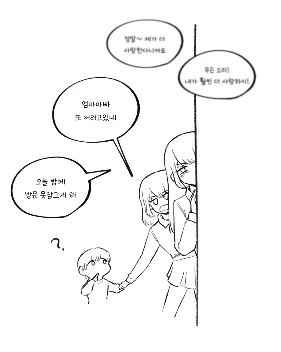 나같은 아줌마가 뭐가 좋다고_3.webp