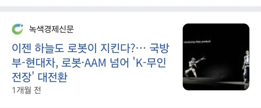 한국육군 아틀라스 로봇부대 도입 생각보다 빨라진다.jpg_3.webp