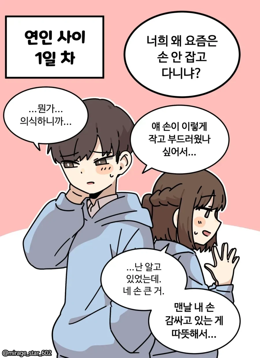 사귀게 되는 소꿉친구_2.webp