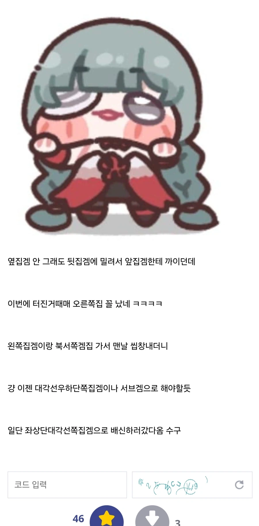 옆집겜 또터졌냐ㅋㅋㅋㅋㅋㅋ_1.webp