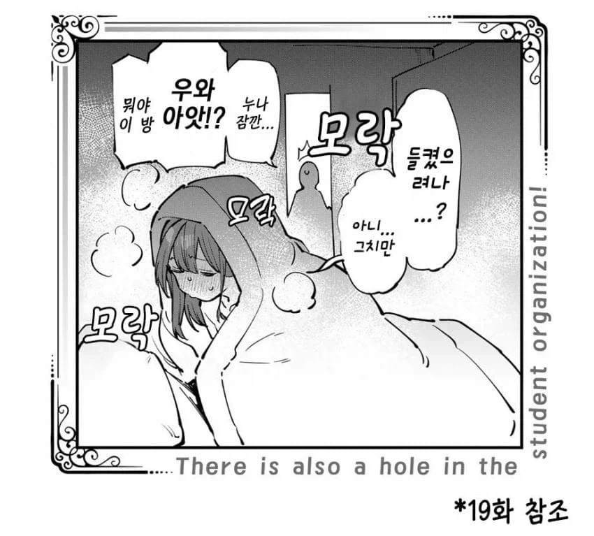 생구멍) 회장의 일상_3.webp