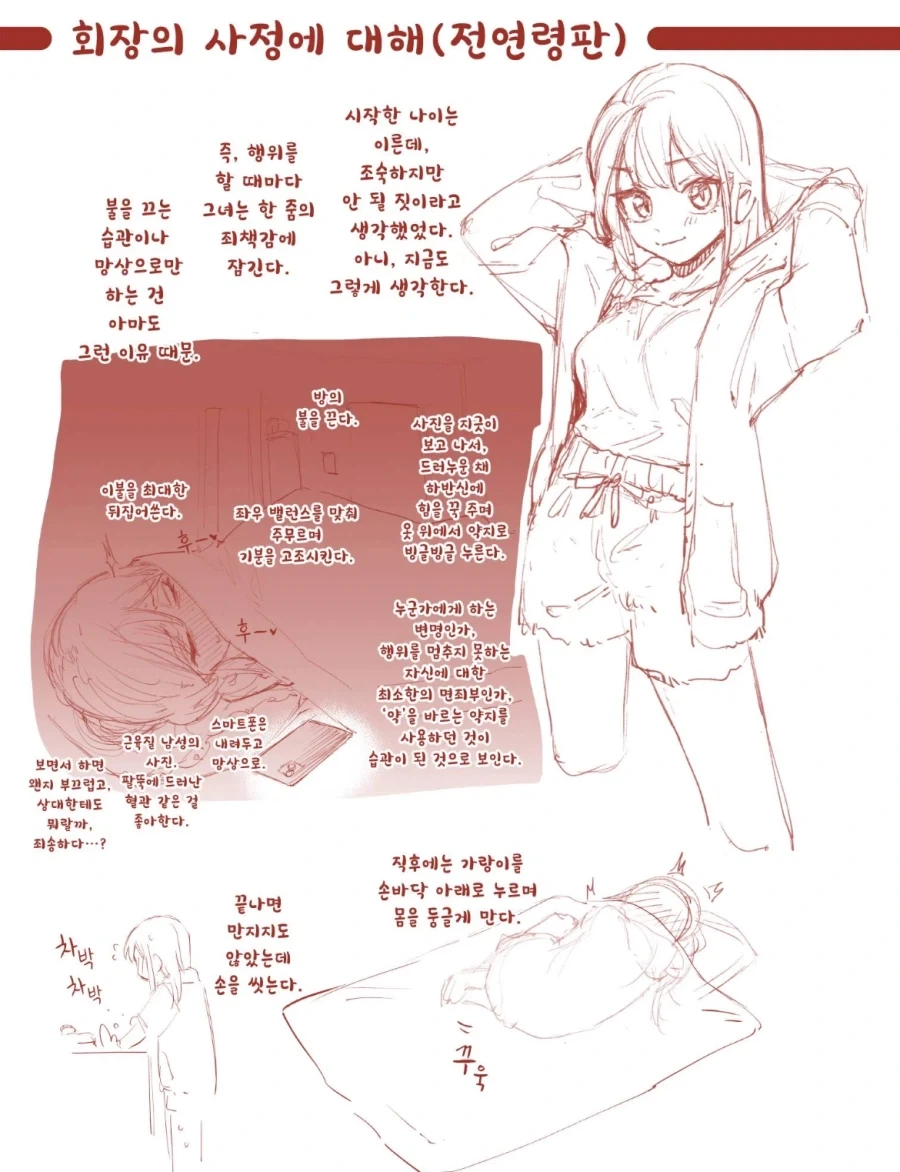 생구멍) 회장의 일상_4.webp