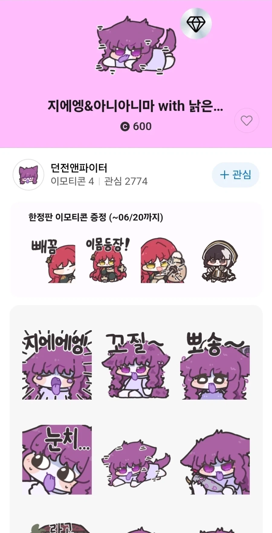 사람들이 잘 모르는 지에엥콘의 비밀_2.webp