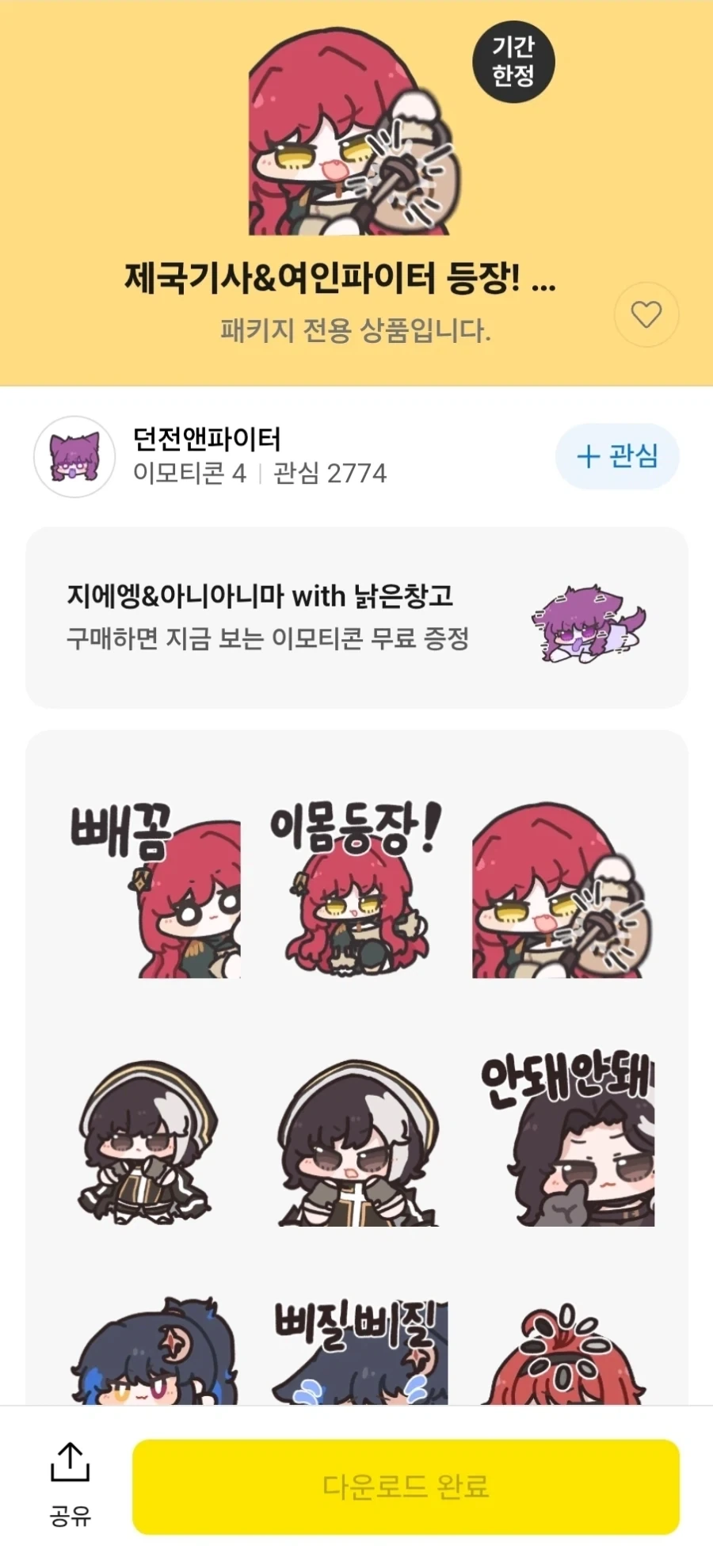 사람들이 잘 모르는 지에엥콘의 비밀_3.webp