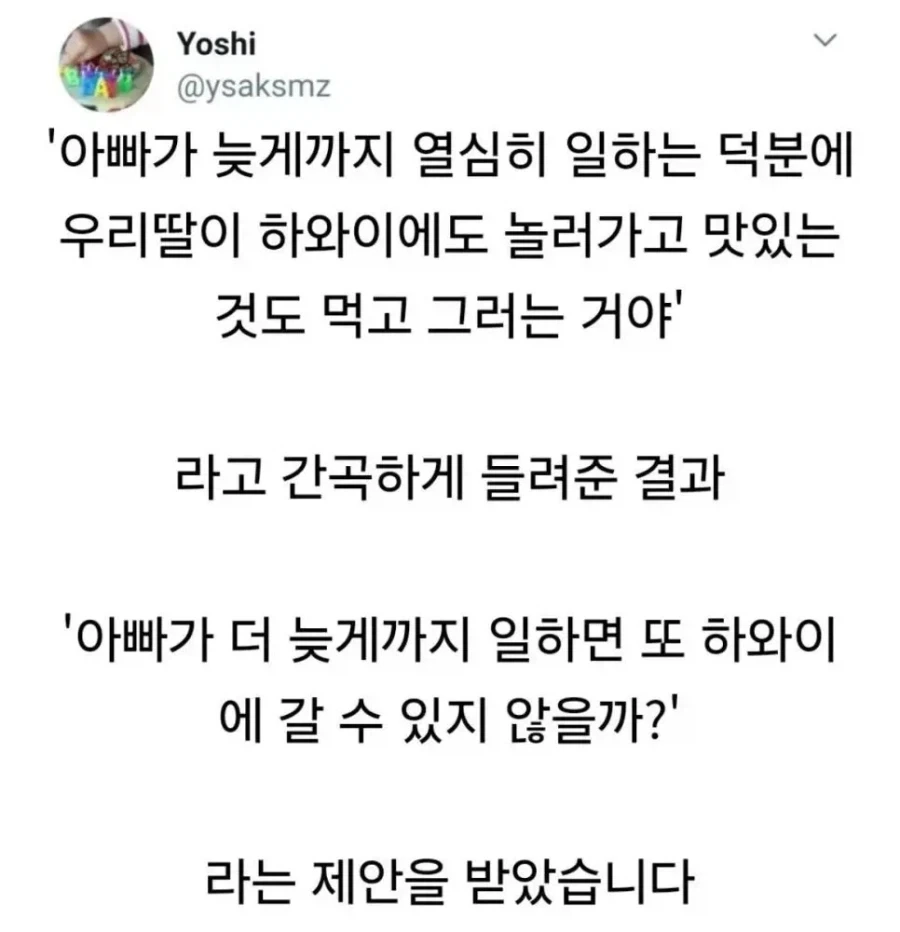 하와이에 다시 가는 방법_1.webp